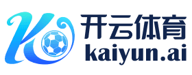 开云·体育（官网）APP下载-KAIYUNSPORTS